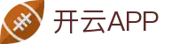 开云·体育(kaiyun)官方网站_KAIYUN SPORTS